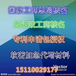 知識(shí)產(chǎn)權(quán)法律事務(wù)代理 從專利申請(qǐng)到商標(biāo)轉(zhuǎn)讓的全方位保護(hù)